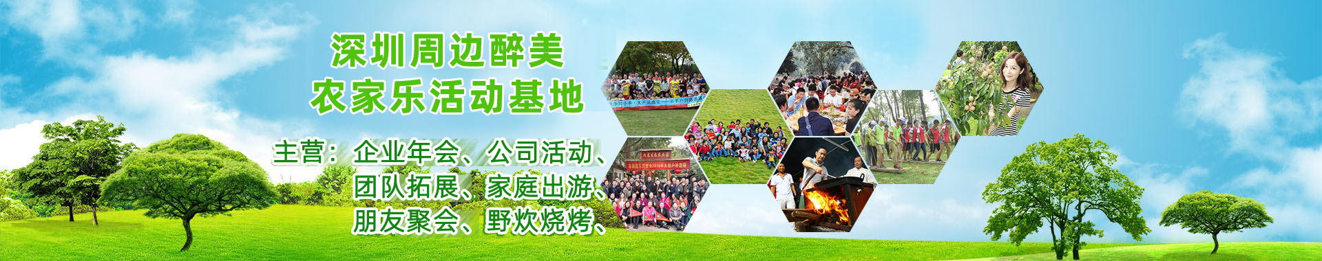 深圳九龍山生態園2